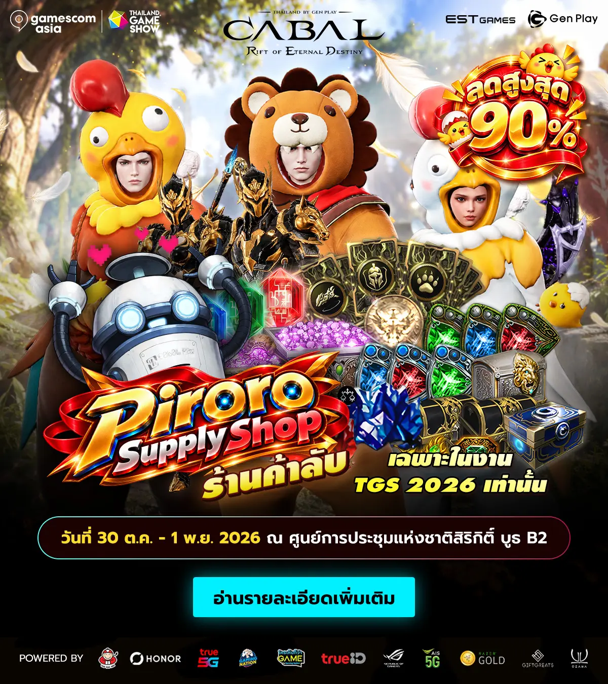 Piroro Supply Shop
