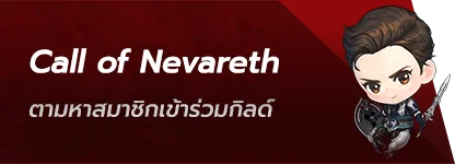 call of nevareth