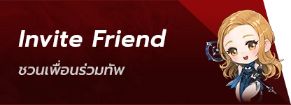 Invite Friend