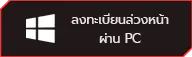 Get it on Windows