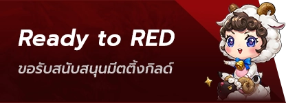 ready to red