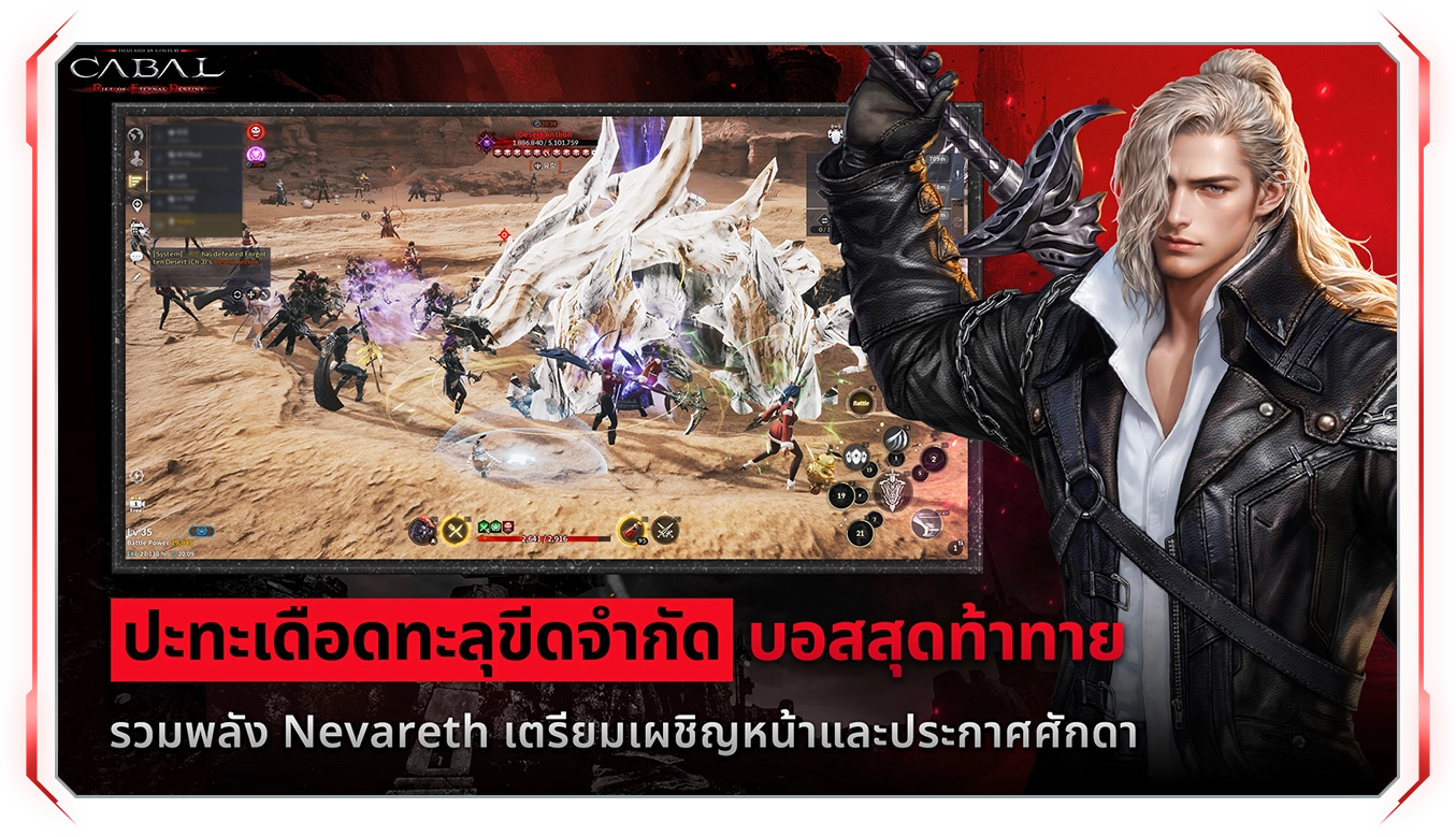 Game Feature 1