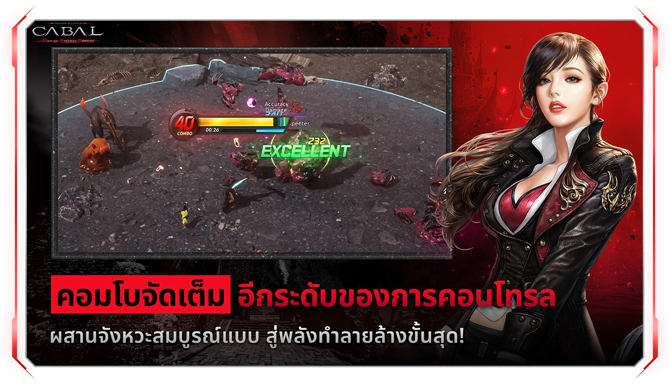 Game Feature 4